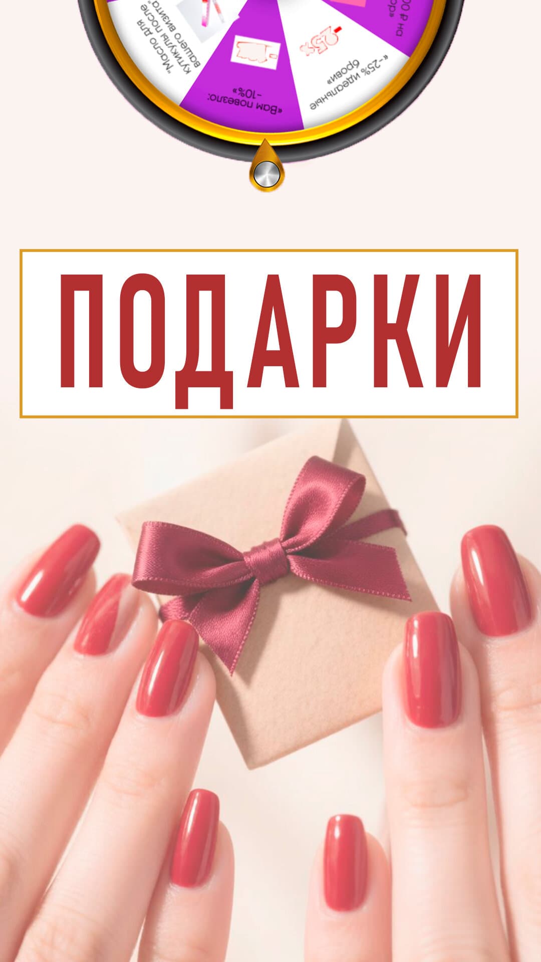 Выбери 🎁